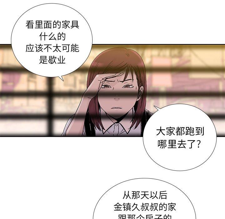 破邪[h漫]韩漫全集-破邪-第 26 话无删减无遮挡章节图片 