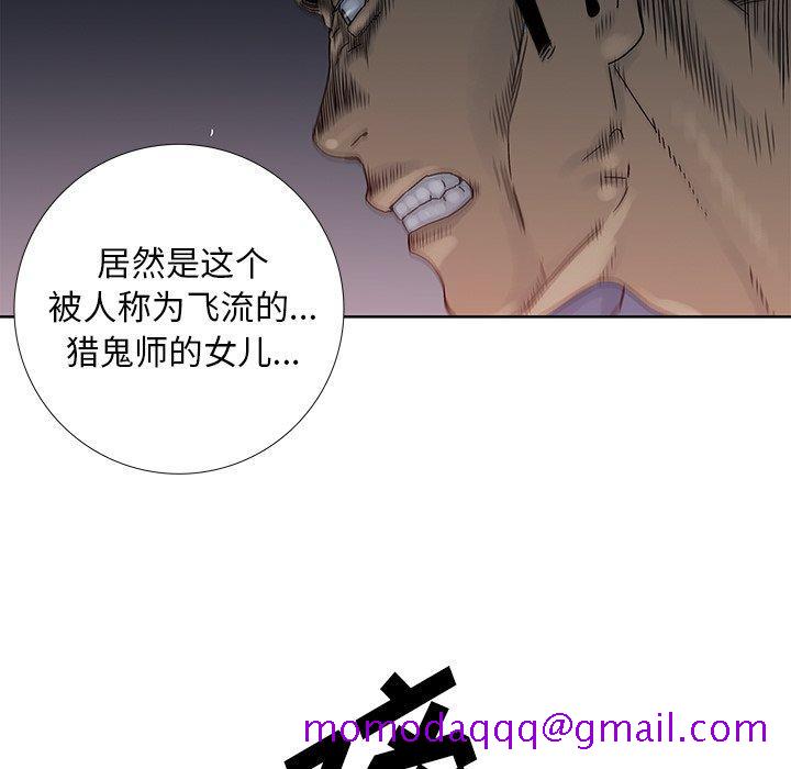 破邪[h漫]韩漫全集-破邪-第 26 话无删减无遮挡章节图片 