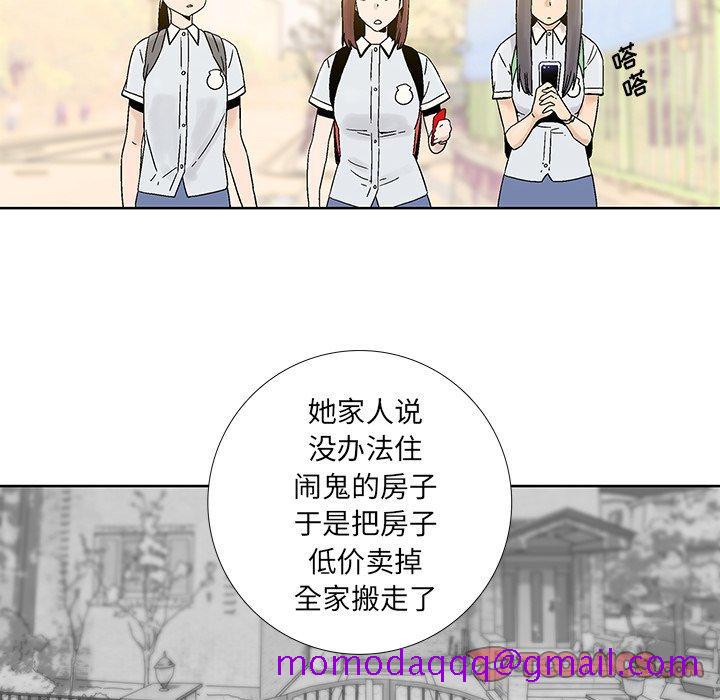 破邪[h漫]韩漫全集-破邪-第 26 话无删减无遮挡章节图片 