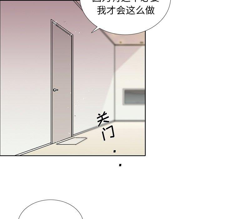 破邪[h漫]韩漫全集-破邪-第 26 话无删减无遮挡章节图片 