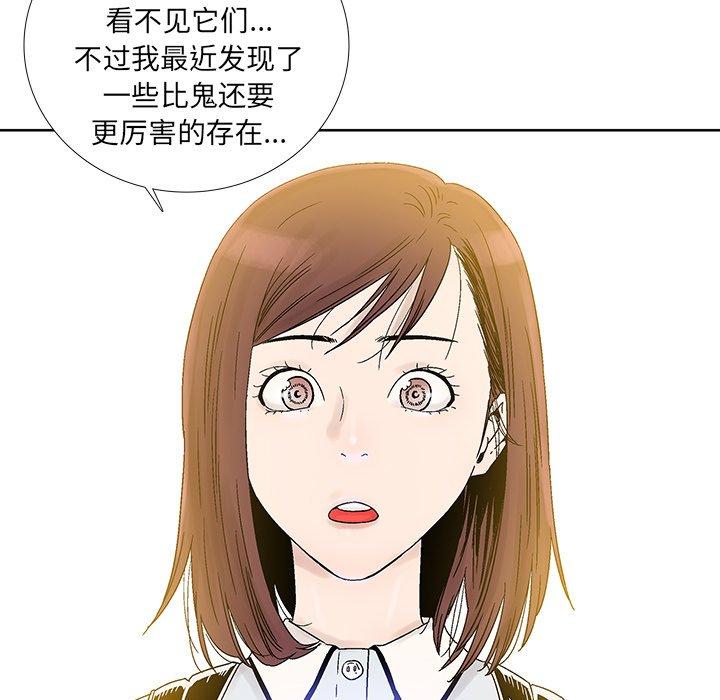 破邪[h漫]韩漫全集-破邪-第 26 话无删减无遮挡章节图片 