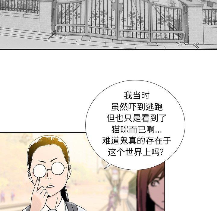 破邪[h漫]韩漫全集-破邪-第 26 话无删减无遮挡章节图片 