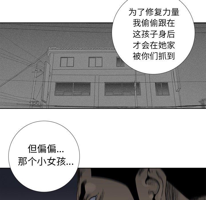 破邪[h漫]韩漫全集-破邪-第 26 话无删减无遮挡章节图片 