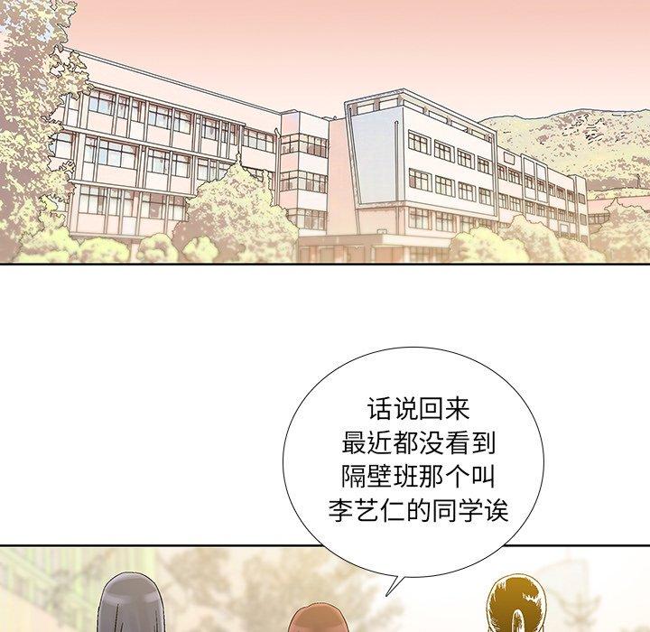 破邪[h漫]韩漫全集-破邪-第 26 话无删减无遮挡章节图片 