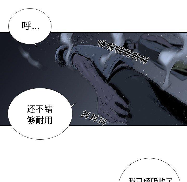 破邪[h漫]韩漫全集-破邪-第 26 话无删减无遮挡章节图片 