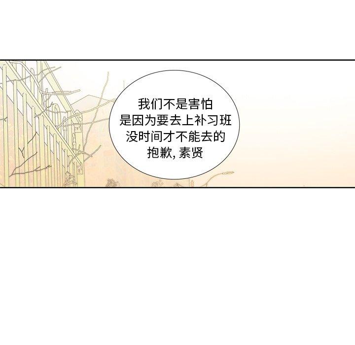 破邪[h漫]韩漫全集-破邪-第 26 话无删减无遮挡章节图片 