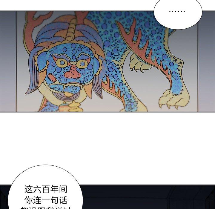 破邪[h漫]韩漫全集-破邪-第 26 话无删减无遮挡章节图片 