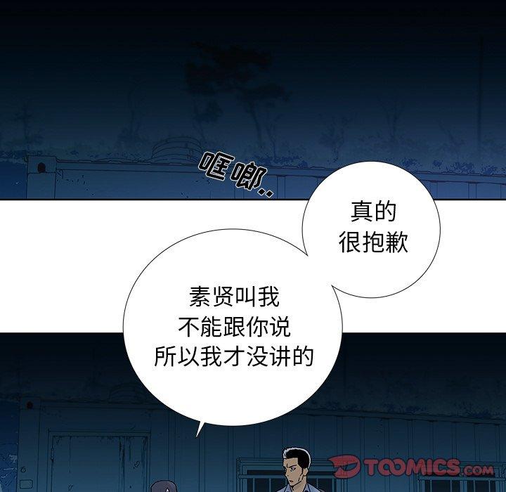 破邪[h漫]韩漫全集-破邪-第 26 话无删减无遮挡章节图片 