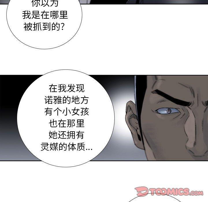 破邪[h漫]韩漫全集-破邪-第 26 话无删减无遮挡章节图片 