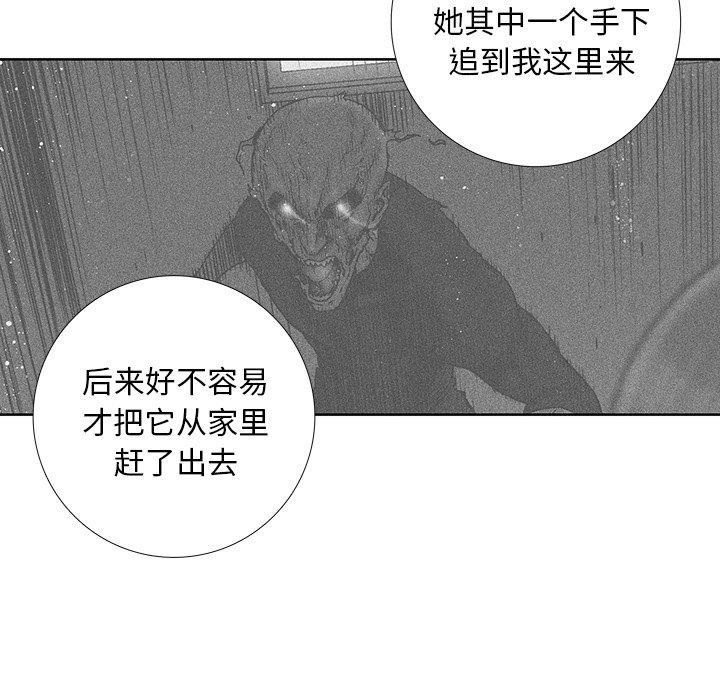 破邪[h漫]韩漫全集-破邪-第 27 话无删减无遮挡章节图片 