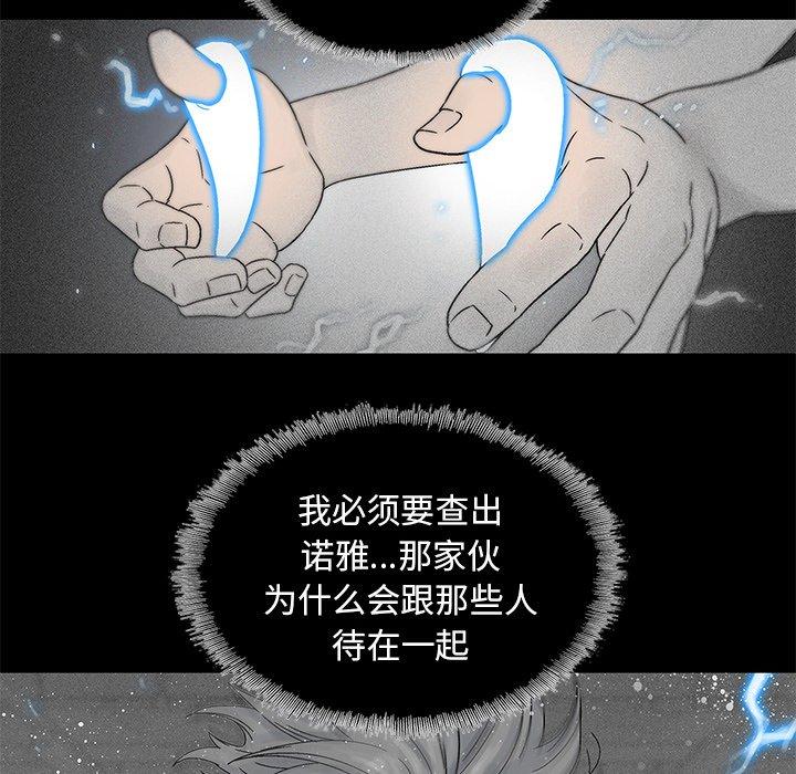 破邪[h漫]韩漫全集-破邪-第 27 话无删减无遮挡章节图片 