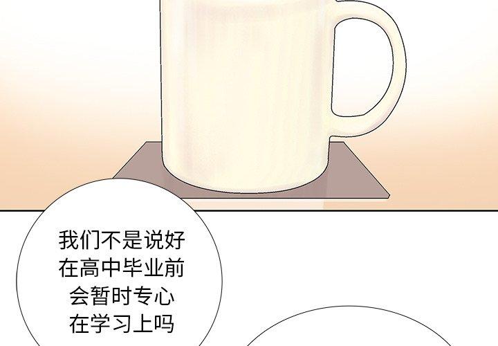 破邪[h漫]韩漫全集-破邪-第 27 话无删减无遮挡章节图片 