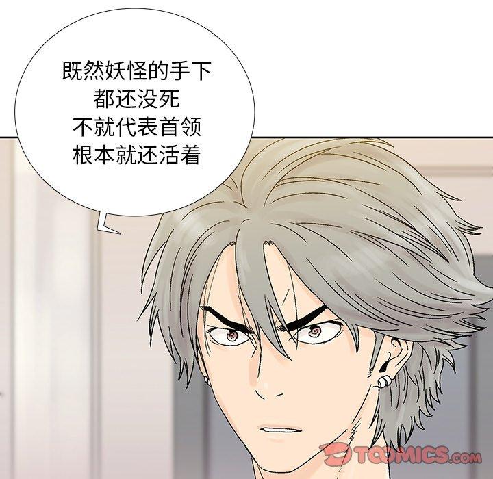 破邪[h漫]韩漫全集-破邪-第 27 话无删减无遮挡章节图片 