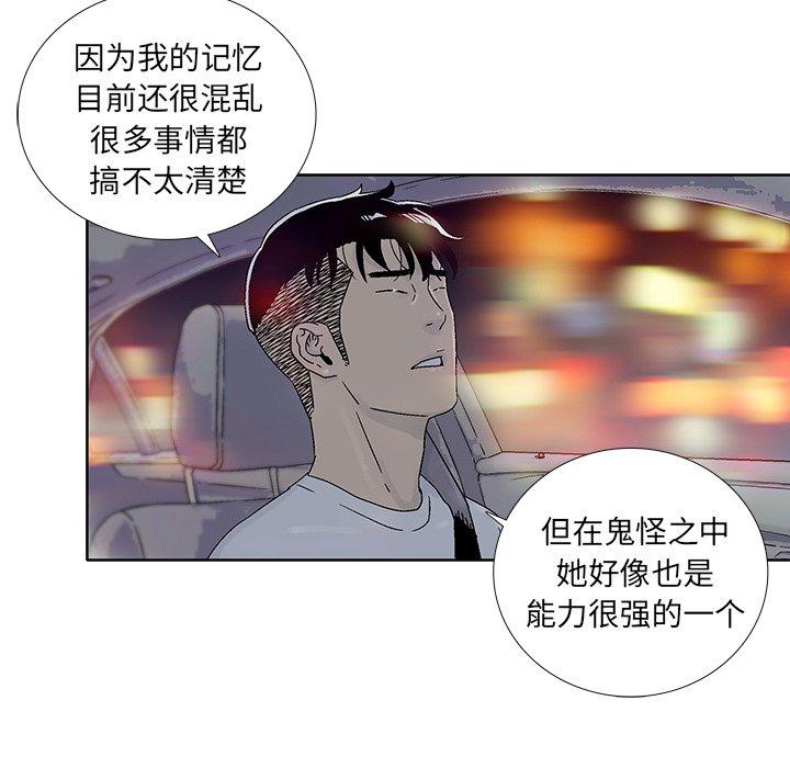 破邪[h漫]韩漫全集-破邪-第 27 话无删减无遮挡章节图片 