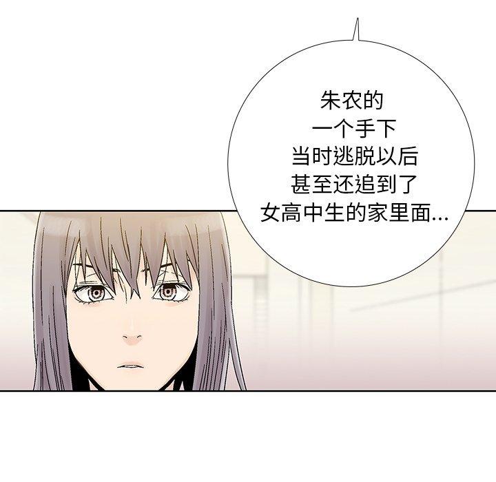 破邪[h漫]韩漫全集-破邪-第 27 话无删减无遮挡章节图片 