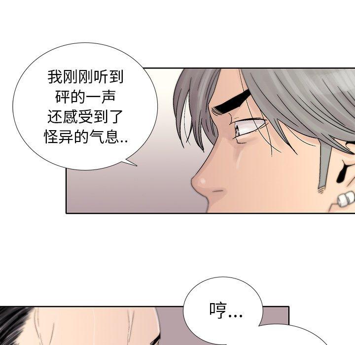 破邪[h漫]韩漫全集-破邪-第 27 话无删减无遮挡章节图片 