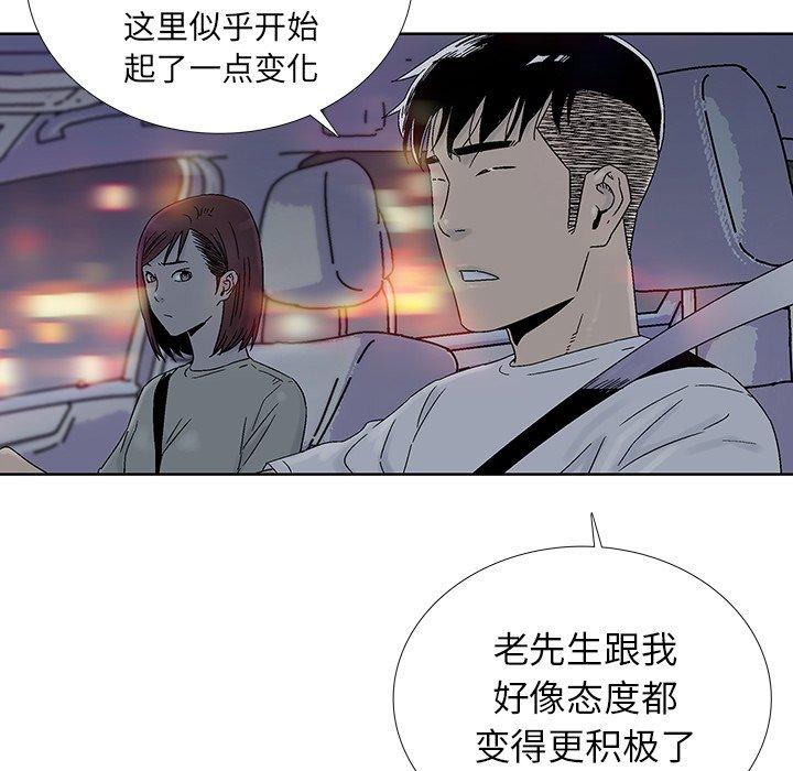 破邪[h漫]韩漫全集-破邪-第 27 话无删减无遮挡章节图片 