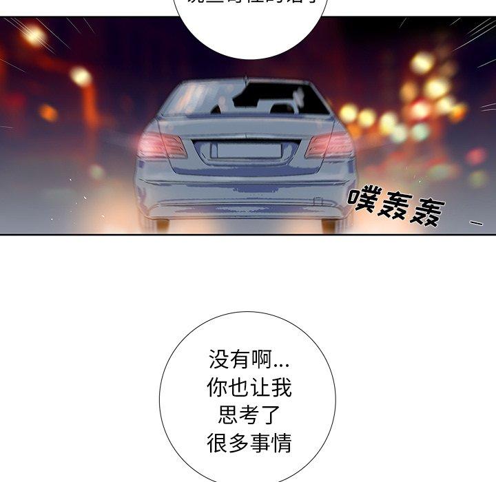 破邪[h漫]韩漫全集-破邪-第 27 话无删减无遮挡章节图片 