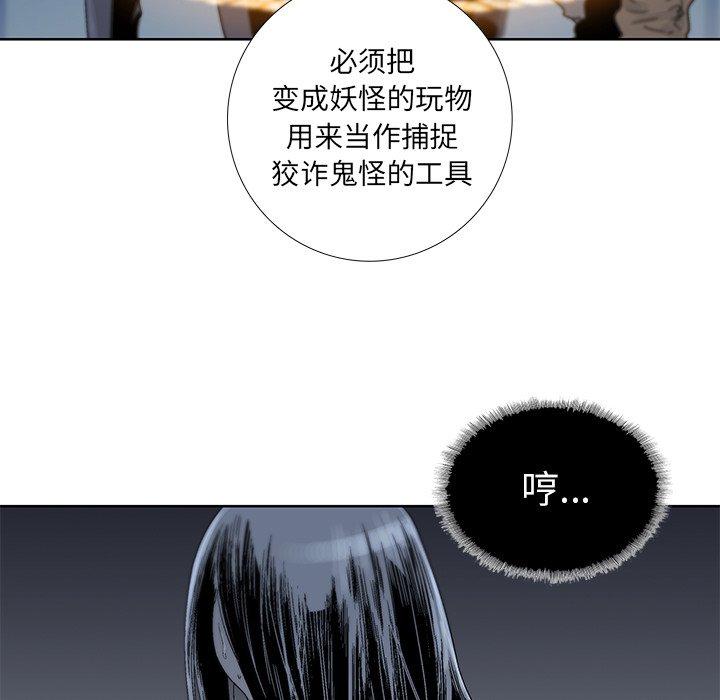 破邪[h漫]韩漫全集-破邪-第 27 话无删减无遮挡章节图片 