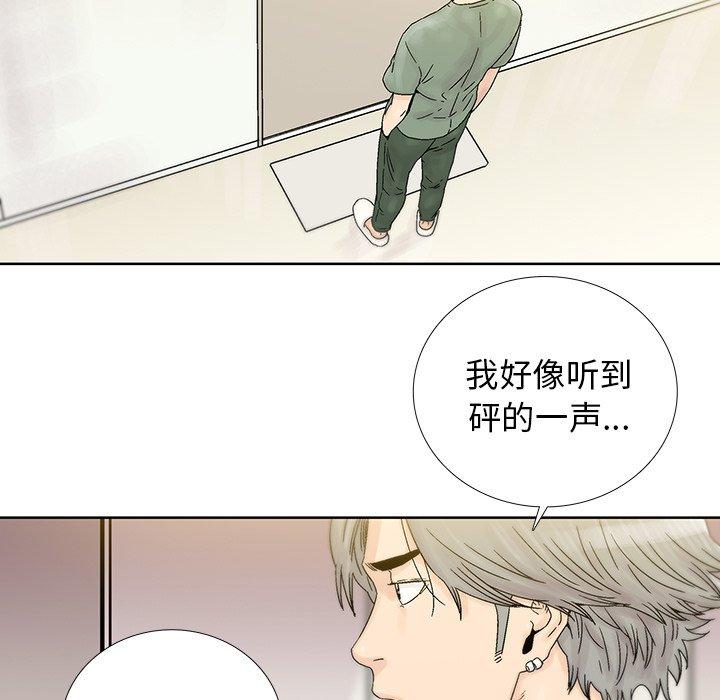 破邪[h漫]韩漫全集-破邪-第 27 话无删减无遮挡章节图片 