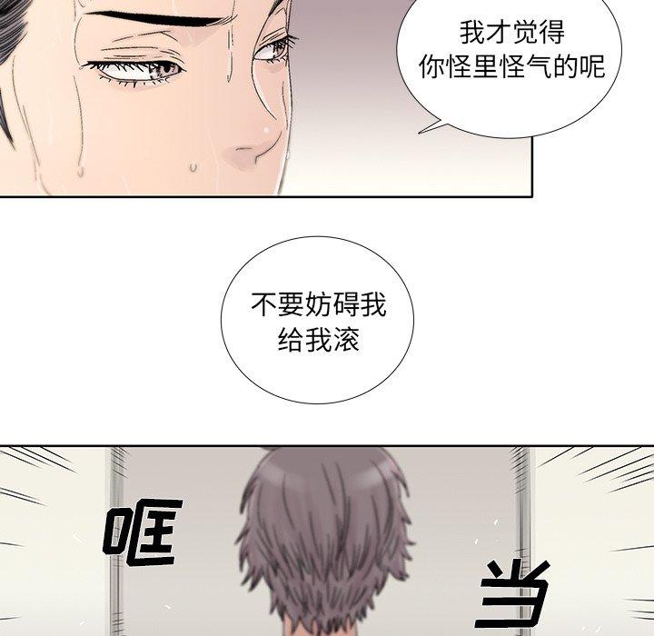 破邪[h漫]韩漫全集-破邪-第 27 话无删减无遮挡章节图片 