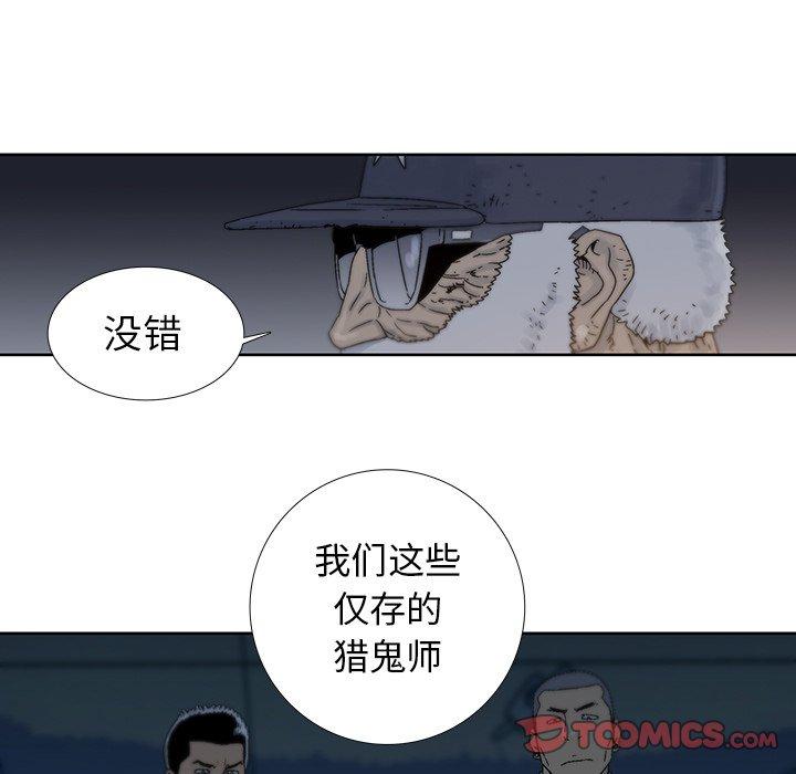 破邪[h漫]韩漫全集-破邪-第 27 话无删减无遮挡章节图片 