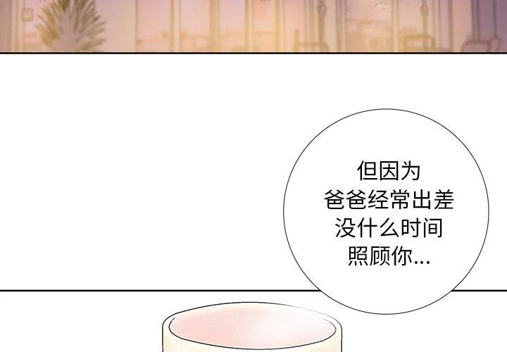 破邪[h漫]韩漫全集-破邪-第 27 话无删减无遮挡章节图片 