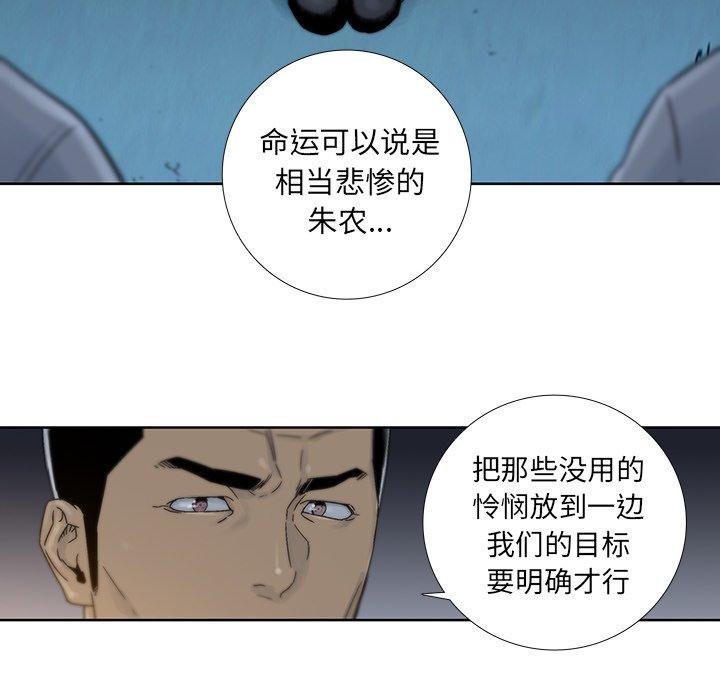破邪[h漫]韩漫全集-破邪-第 27 话无删减无遮挡章节图片 