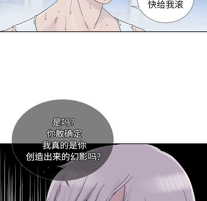破邪[h漫]韩漫全集-破邪-第 28 话无删减无遮挡章节图片 