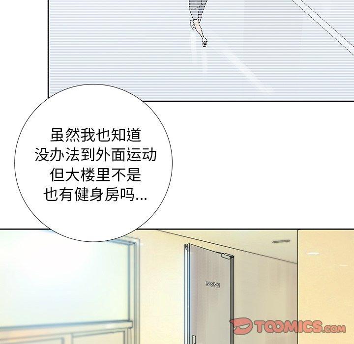破邪[h漫]韩漫全集-破邪-第 28 话无删减无遮挡章节图片 