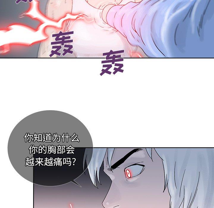 破邪[h漫]韩漫全集-破邪-第 28 话无删减无遮挡章节图片 