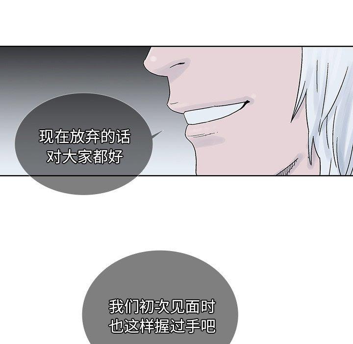 破邪[h漫]韩漫全集-破邪-第 28 话无删减无遮挡章节图片 