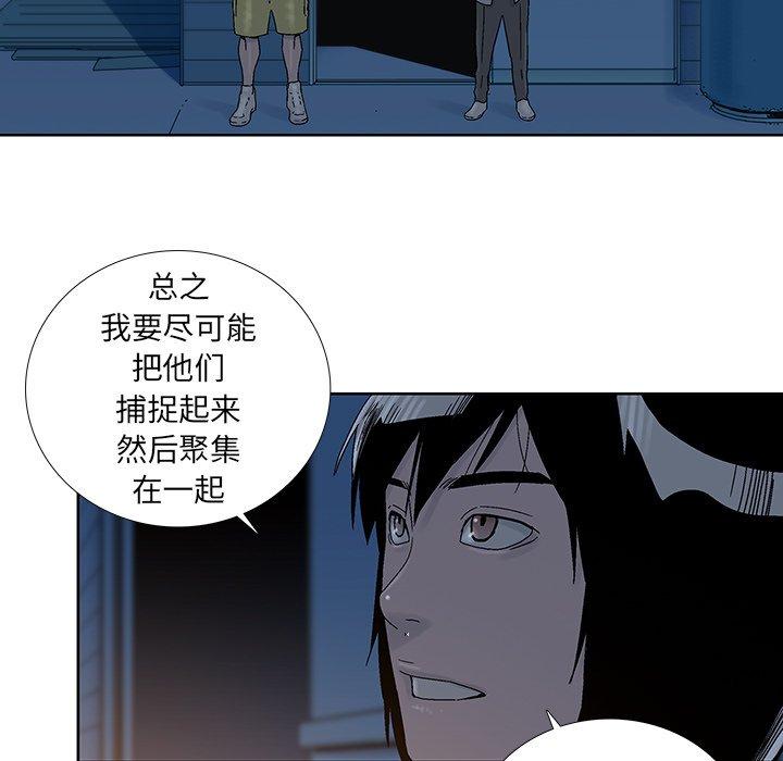 破邪[h漫]韩漫全集-破邪-第 28 话无删减无遮挡章节图片 