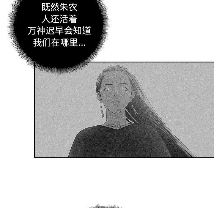 破邪[h漫]韩漫全集-破邪-第 28 话无删减无遮挡章节图片 