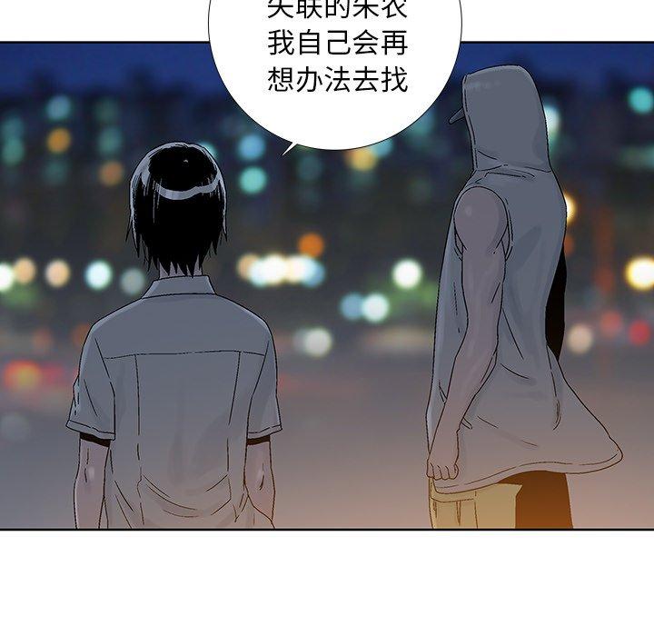 破邪[h漫]韩漫全集-破邪-第 28 话无删减无遮挡章节图片 