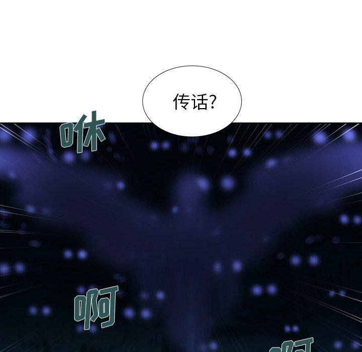 破邪[h漫]韩漫全集-破邪-第 29 话无删减无遮挡章节图片 