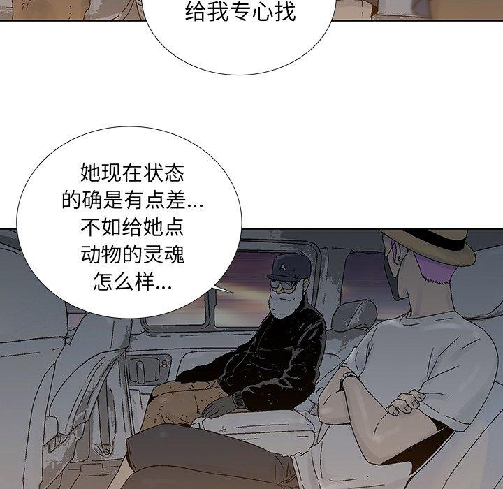 破邪[h漫]韩漫全集-破邪-第 29 话无删减无遮挡章节图片 