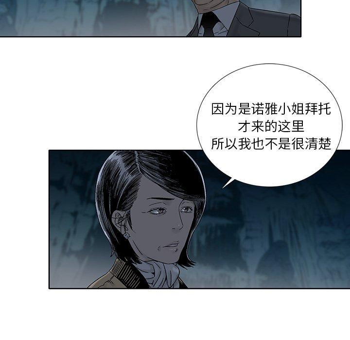 破邪[h漫]韩漫全集-破邪-第 29 话无删减无遮挡章节图片 