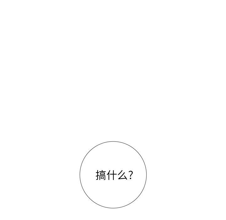 破邪[h漫]韩漫全集-破邪-第 29 话无删减无遮挡章节图片 
