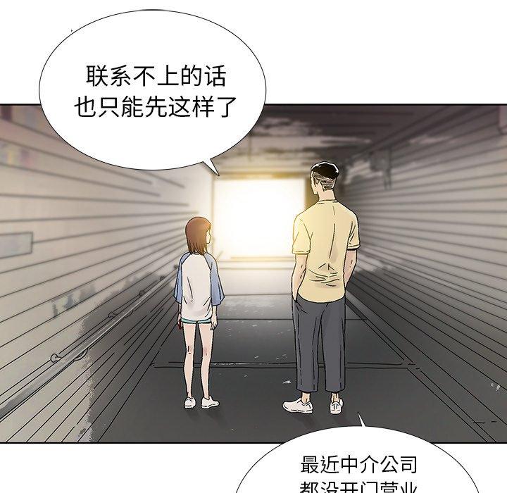 破邪[h漫]韩漫全集-破邪-第 29 话无删减无遮挡章节图片 