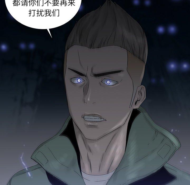 破邪[h漫]韩漫全集-破邪-第 29 话无删减无遮挡章节图片 