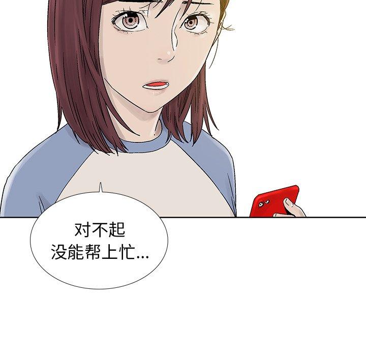 破邪[h漫]韩漫全集-破邪-第 29 话无删减无遮挡章节图片 