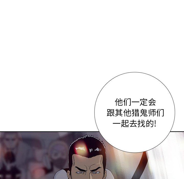 破邪[h漫]韩漫全集-破邪-第 29 话无删减无遮挡章节图片 
