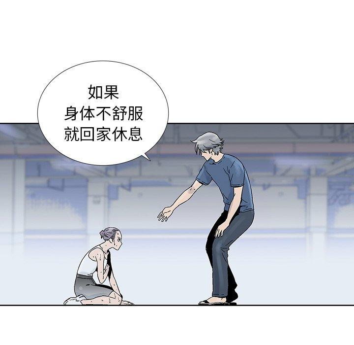 破邪[h漫]韩漫全集-破邪-第 29 话无删减无遮挡章节图片 