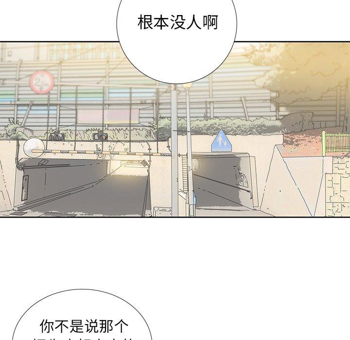破邪[h漫]韩漫全集-破邪-第 29 话无删减无遮挡章节图片 