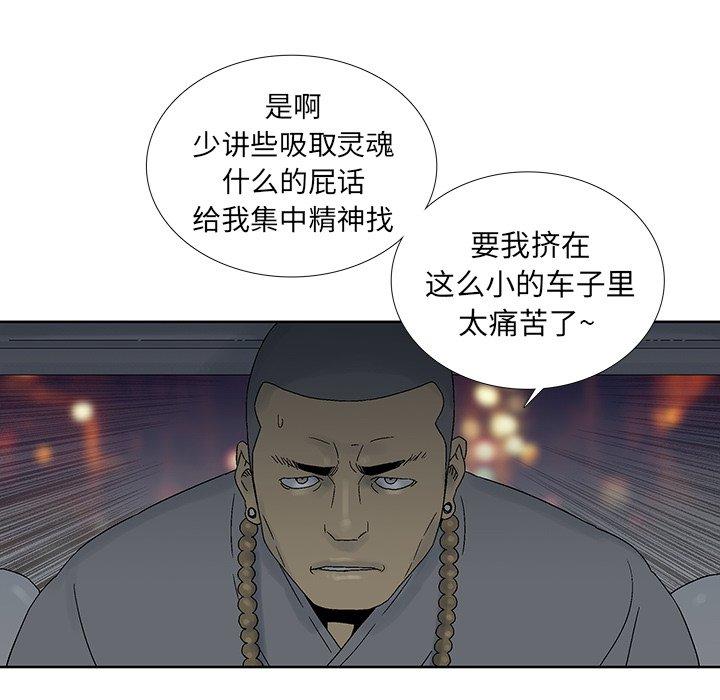 破邪[h漫]韩漫全集-破邪-第 29 话无删减无遮挡章节图片 