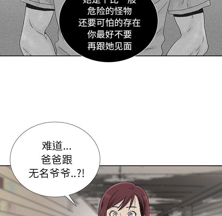破邪[h漫]韩漫全集-破邪-第 29 话无删减无遮挡章节图片 