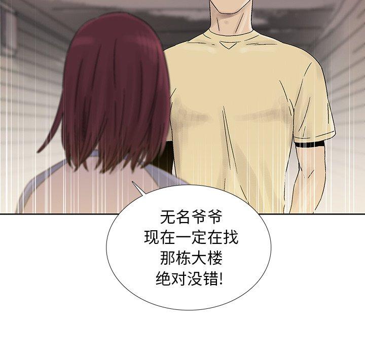 破邪[h漫]韩漫全集-破邪-第 29 话无删减无遮挡章节图片 
