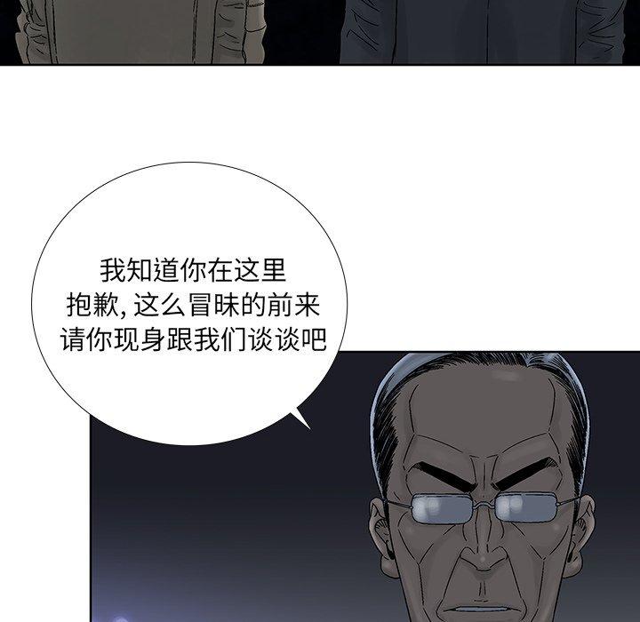 破邪[h漫]韩漫全集-破邪-第 29 话无删减无遮挡章节图片 