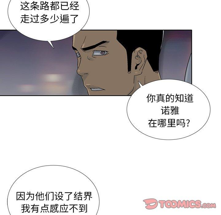 破邪[h漫]韩漫全集-破邪-第 29 话无删减无遮挡章节图片 